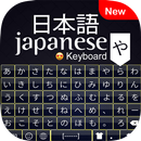 Japanese English Keyboard & Ea APK