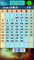 Japanese Calendar 2022 新年カレンダー Affiche