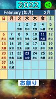 Japanese Calendar 2022 新年カレンダー screenshot 2