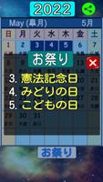 Japanese Calendar 2022 新年カレンダー screenshot 3