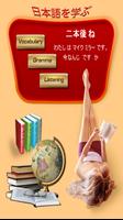 Japanese In Use الملصق
