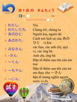 Japanese In Use تصوير الشاشة 3