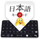Japanese Keyboard APK