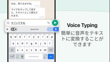 برنامه‌نما Japanese Keyboard عکس از صفحه