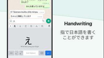 برنامه‌نما Japanese Keyboard عکس از صفحه