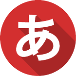 Japanese Word of the Day