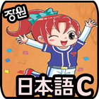 [장원] 일본어 단어카드 (C) simgesi