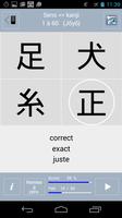Asahi Kanji (Français) скриншот 3