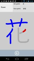 Asahi Kanji (lite) تصوير الشاشة 2