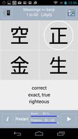 Asahi Kanji (lite) Ekran Görüntüsü 3