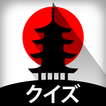 Japanese History Quiz