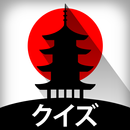 Japanese History Quiz aplikacja