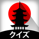 Japanese History Quiz APK