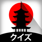 Japanese History Quiz icône