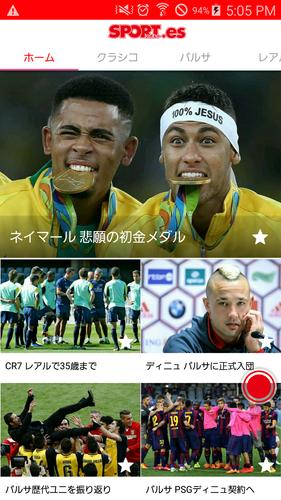 サッカー 無料で海外サッカーニュースをお届け スポルト Para Android Apk Baixar