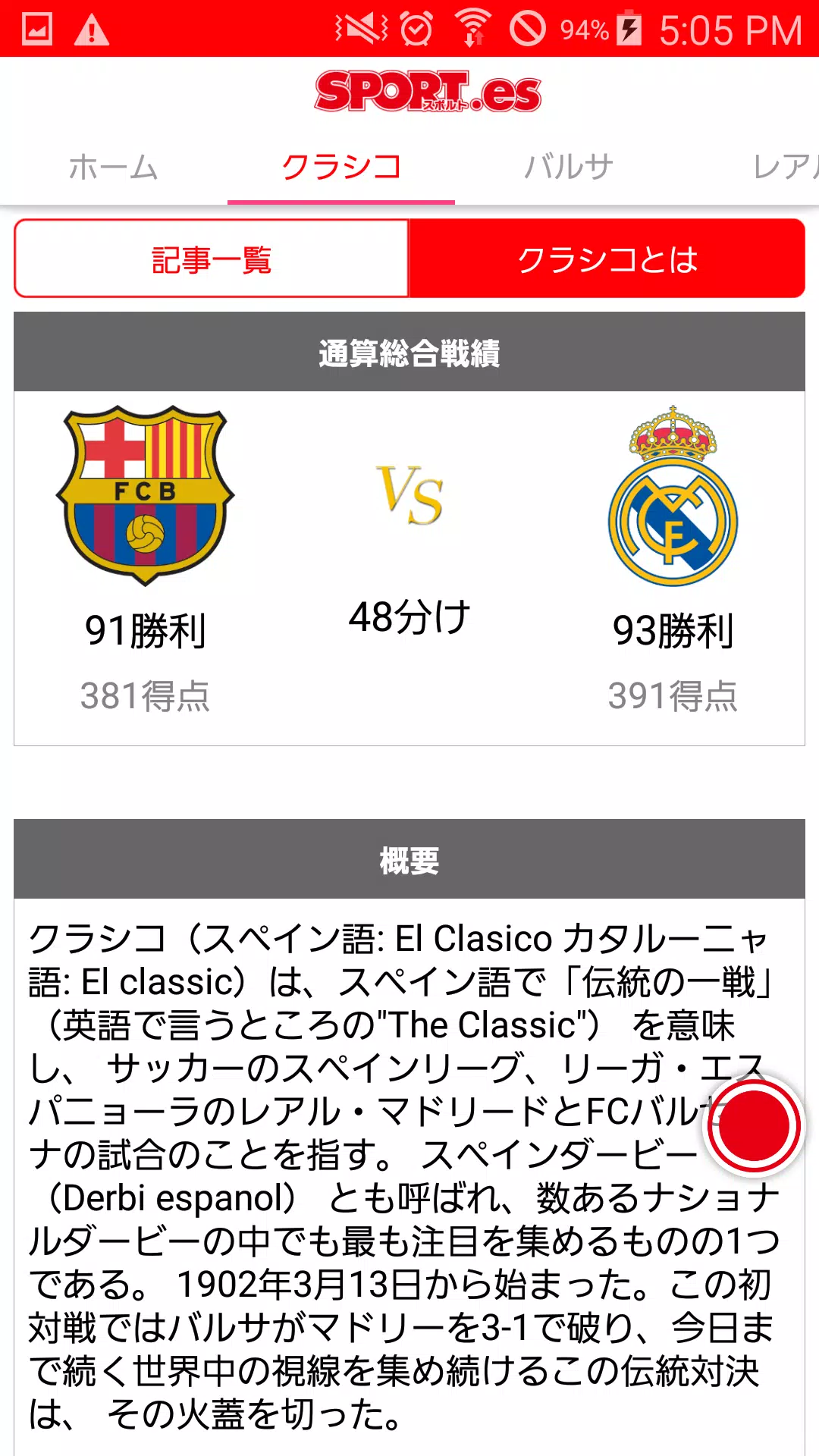 Download Do Apk De サッカー 無料で海外サッカーニュースをお届け スポルト Para Android