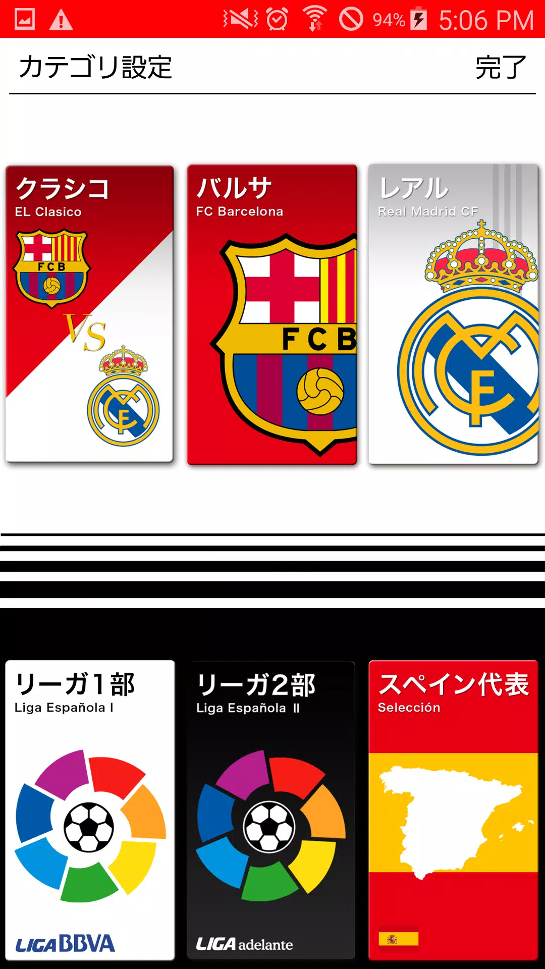 Download Do Apk De サッカー 無料で海外サッカーニュースをお届け スポルト Para Android