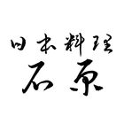 Japanese Restaurant ISHIHARA icon