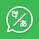 Japanese Translator - Learn Japanese APK