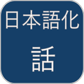 Japanese Story