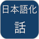 Japanese Story APK