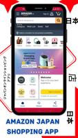 Japan online shopping app capture d'écran 2