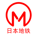 日本地铁-交通换乘案内 APK