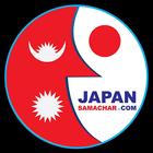 Japansamachar آئیکن