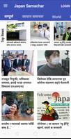 Japansamachar پوسٹر