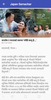 Japansamachar 스크린샷 1