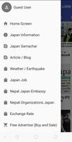 Japansamachar 스크린샷 2
