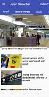 Japansamachar 스크린샷 3