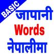 Learn Basic Japanese In Nepali