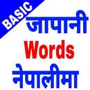 Learn Basic Japanese In Nepali APK
