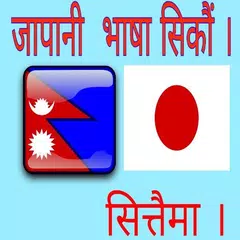 Japanese Bhasa (JLPT)