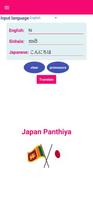 Japan Panthiya স্ক্রিনশট 3