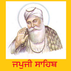 آیکون‌ Japji Sahib