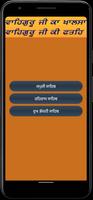 Japji Sahib screenshot 1