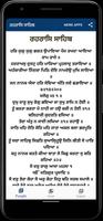 Japji Sahib screenshot 2