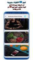 Fitness Workouts 30 Days PRO الملصق