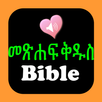 Amharic English Audio Bible APK
