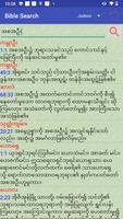မြန်မာအင်္ဂလိပ်အသံကျမ်း capture d'écran 3