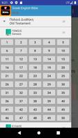 Greek English Audio Bible screenshot 1
