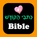 English Hebrew Audio Bible APK
