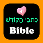 English Hebrew Audio Bible icon
