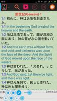 聖書日本語オーディオ ポスター