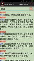 聖書日本語オーディオ スクリーンショット 2