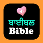 English Punjabi Audio Bible simgesi