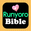 English Runyoro Rutooro Bible