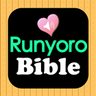 English Runyoro Rutooro Bible ikon